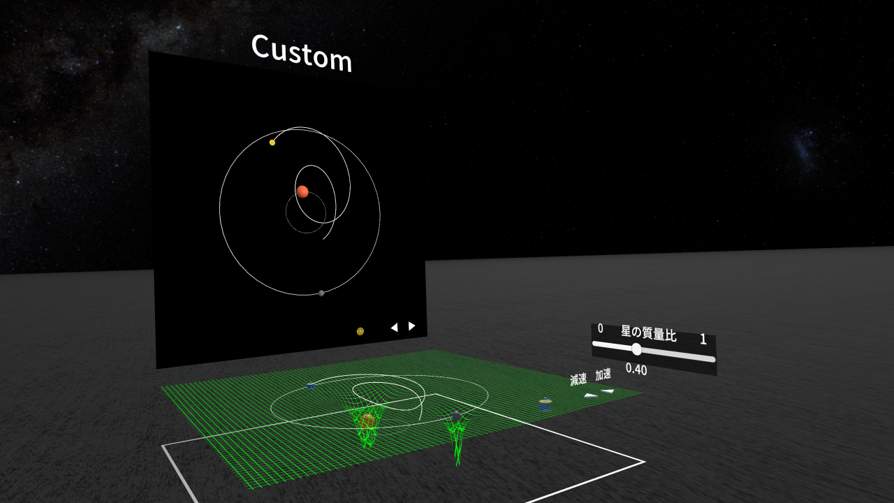 GravityWell_4.png