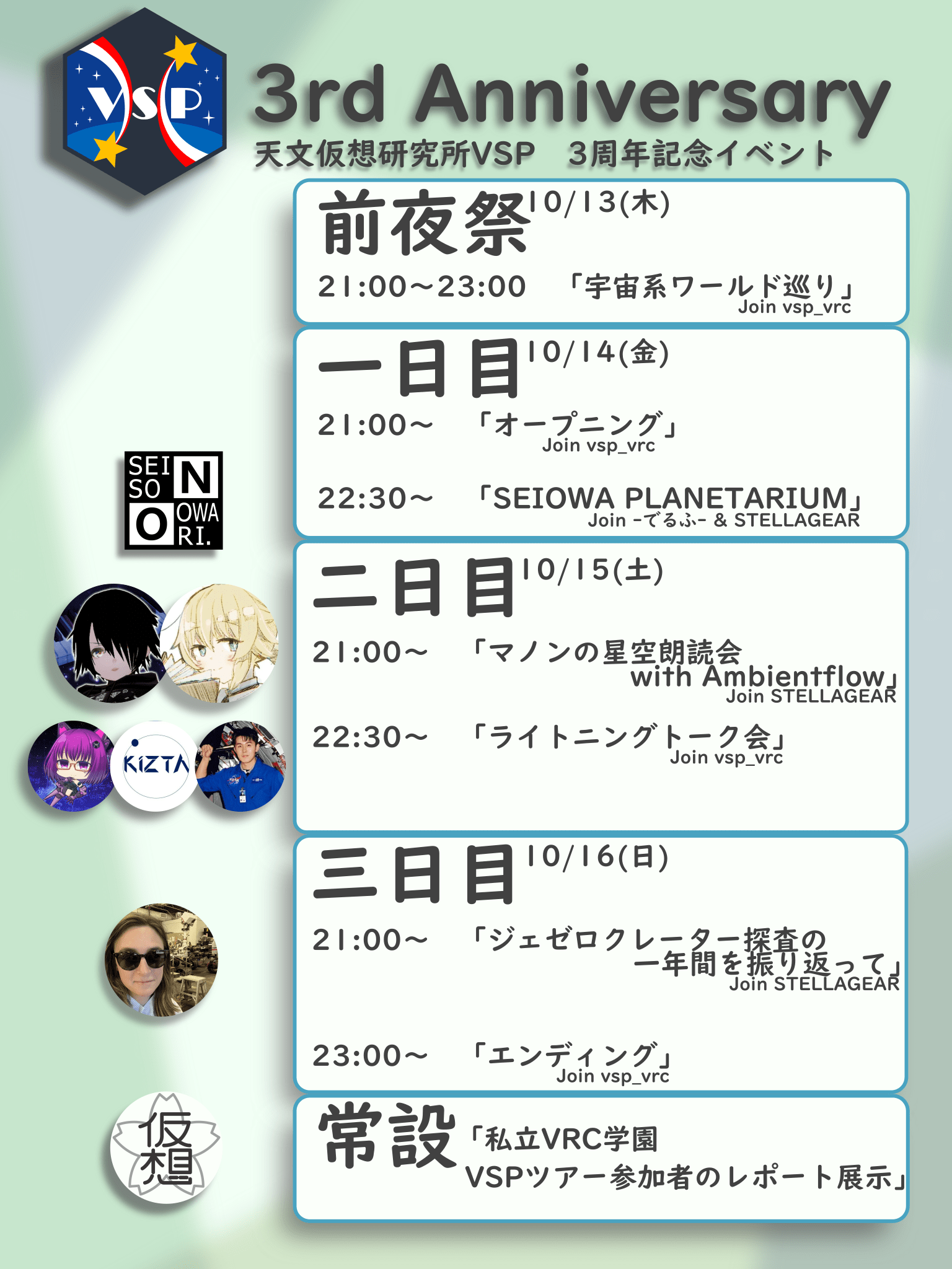 schedule_3rd-min.png